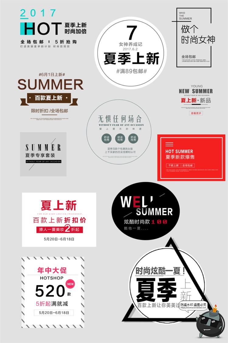 图片[9]-森系日系简约文艺小清新文案排版活动促销PSD海报文字排列PS素材-设计猿