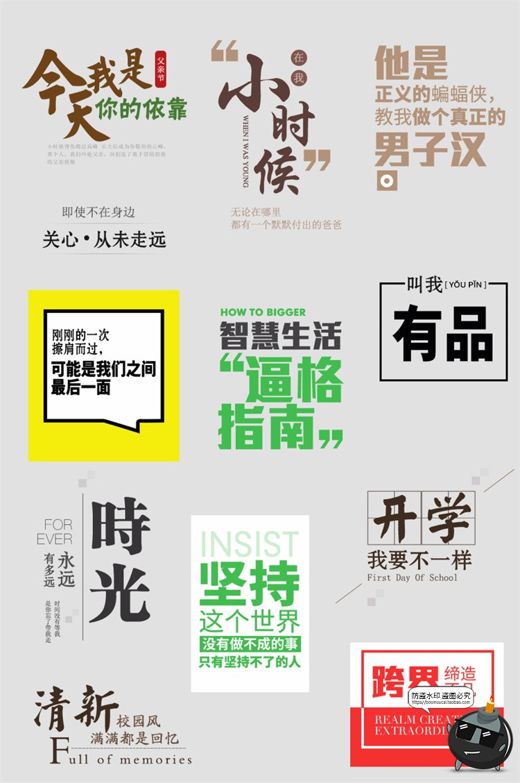 图片[12]-森系日系简约文艺小清新文案排版活动促销PSD海报文字排列PS素材-设计猿
