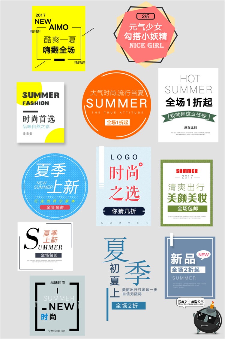 图片[13]-森系日系简约文艺小清新文案排版活动促销PSD海报文字排列PS素材-设计猿