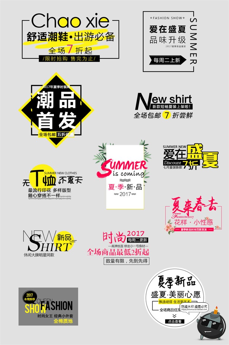 图片[14]-森系日系简约文艺小清新文案排版活动促销PSD海报文字排列PS素材-设计猿