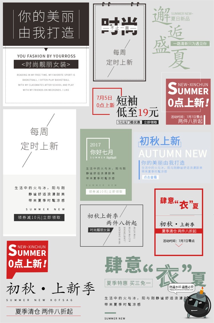 图片[16]-森系日系简约文艺小清新文案排版活动促销PSD海报文字排列PS素材-设计猿