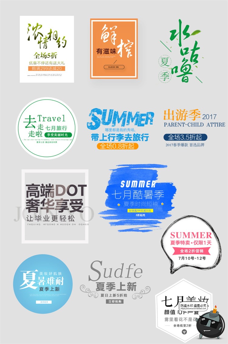 图片[17]-森系日系简约文艺小清新文案排版活动促销PSD海报文字排列PS素材-设计猿