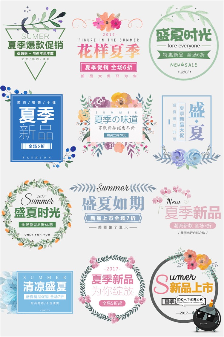 图片[18]-森系日系简约文艺小清新文案排版活动促销PSD海报文字排列PS素材-设计猿