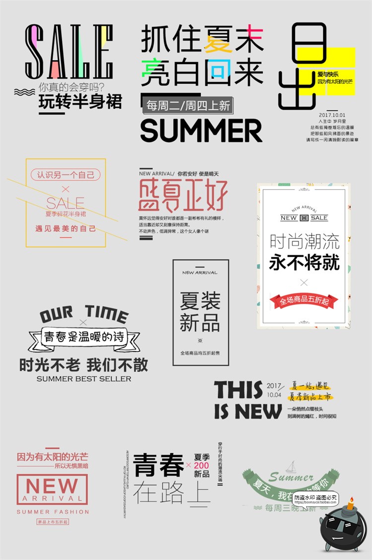 图片[19]-森系日系简约文艺小清新文案排版活动促销PSD海报文字排列PS素材-设计猿