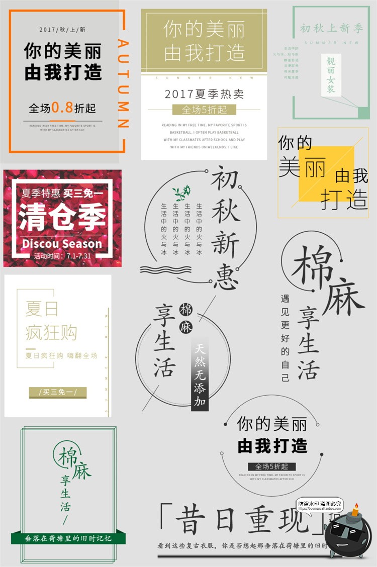 图片[20]-森系日系简约文艺小清新文案排版活动促销PSD海报文字排列PS素材-设计猿