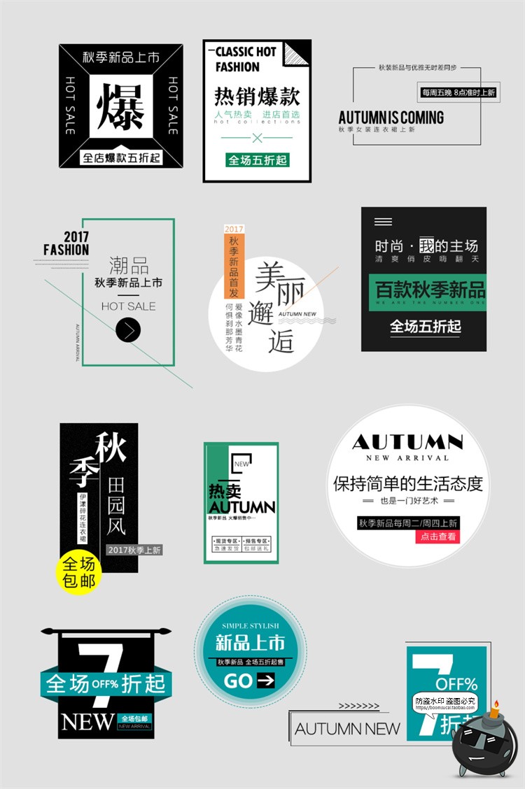 图片[21]-森系日系简约文艺小清新文案排版活动促销PSD海报文字排列PS素材-设计猿