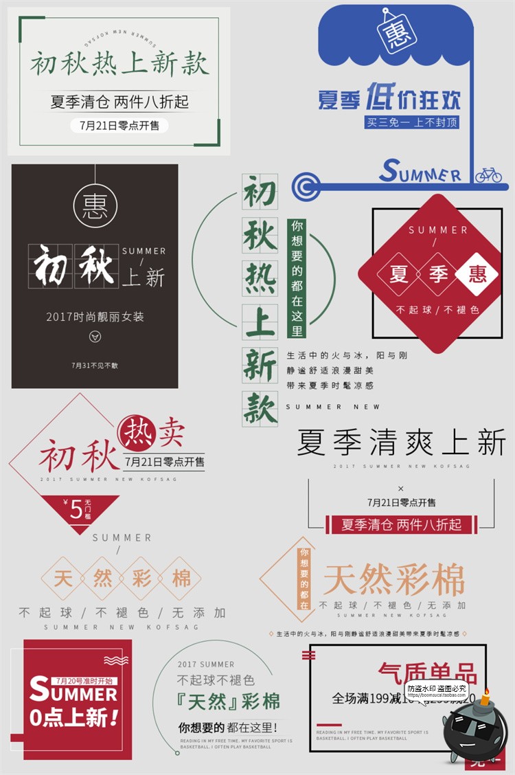 图片[23]-森系日系简约文艺小清新文案排版活动促销PSD海报文字排列PS素材-设计猿