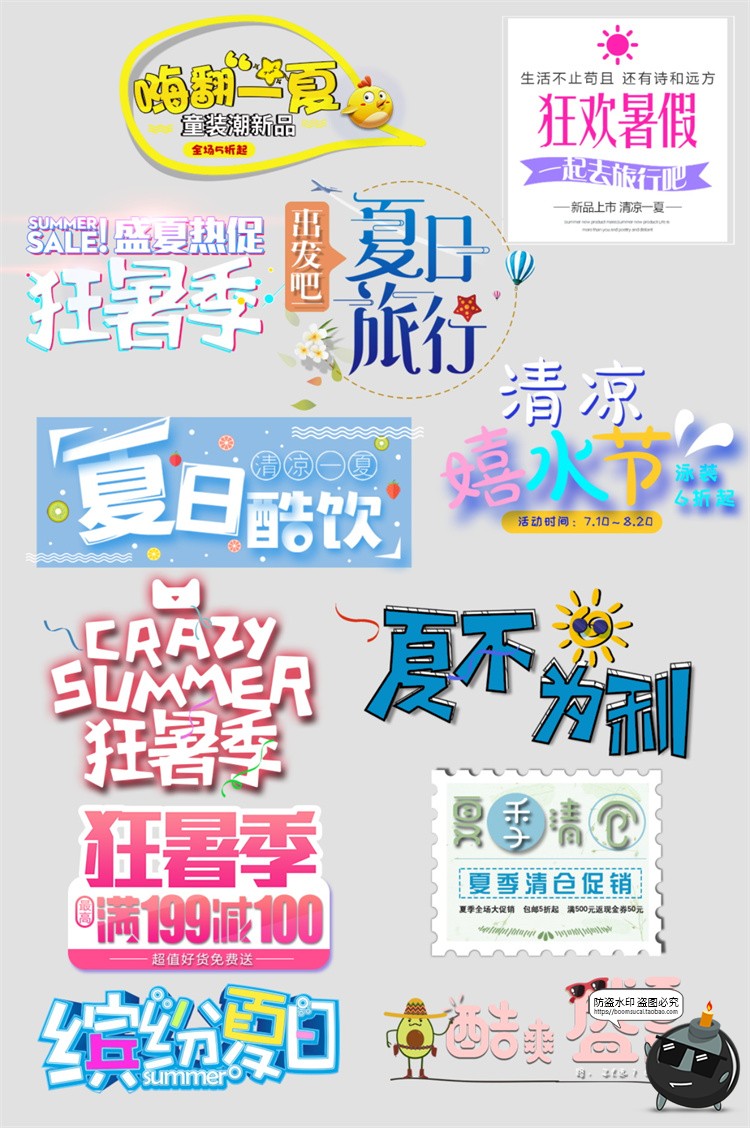 图片[24]-森系日系简约文艺小清新文案排版活动促销PSD海报文字排列PS素材-设计猿