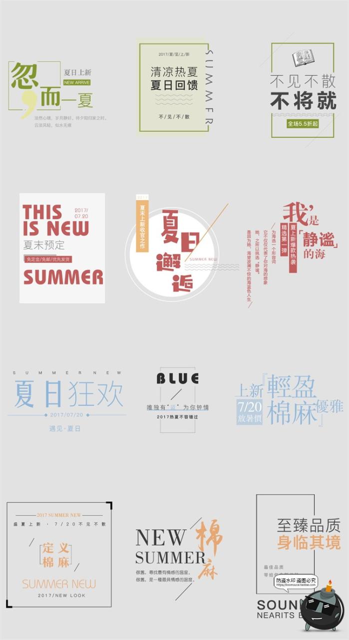 图片[25]-森系日系简约文艺小清新文案排版活动促销PSD海报文字排列PS素材-设计猿