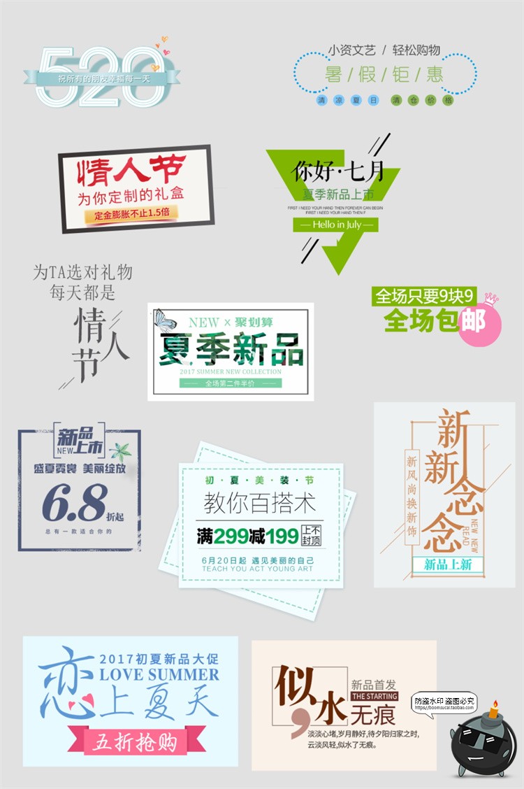 图片[26]-森系日系简约文艺小清新文案排版活动促销PSD海报文字排列PS素材-设计猿