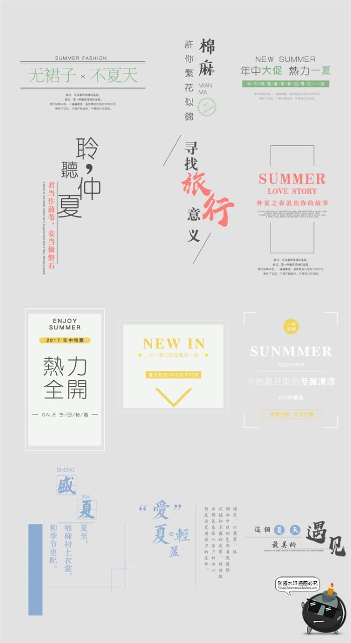 图片[27]-森系日系简约文艺小清新文案排版活动促销PSD海报文字排列PS素材-设计猿