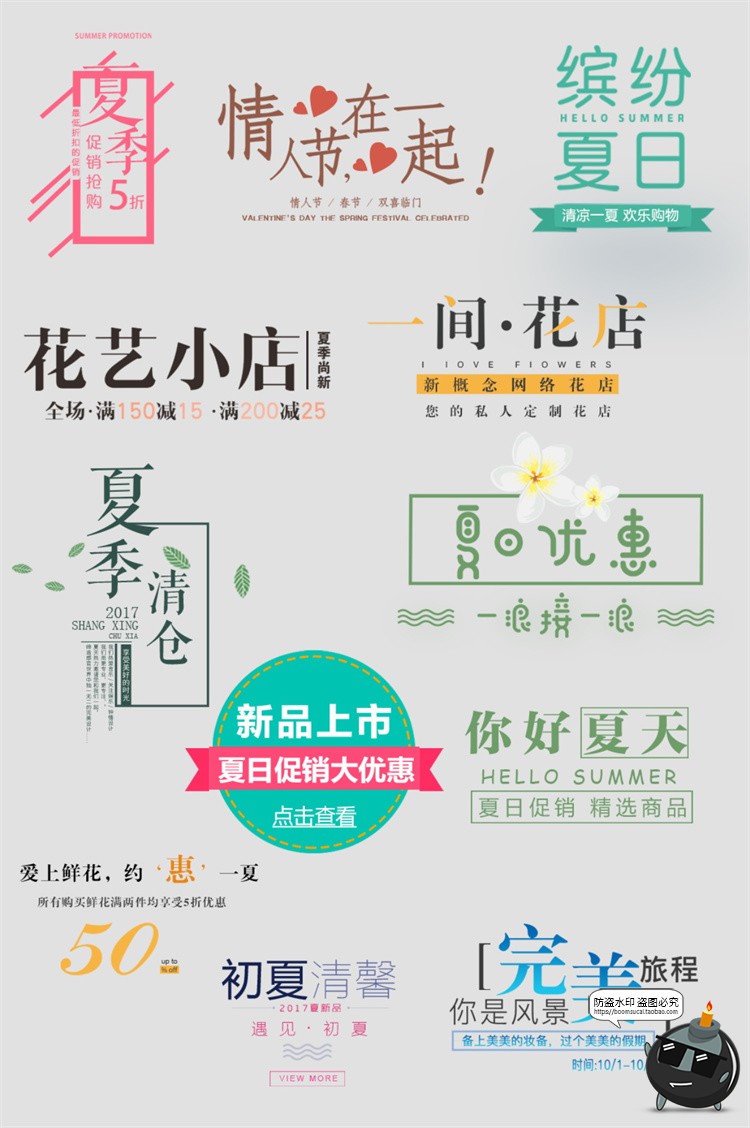 图片[28]-森系日系简约文艺小清新文案排版活动促销PSD海报文字排列PS素材-设计猿