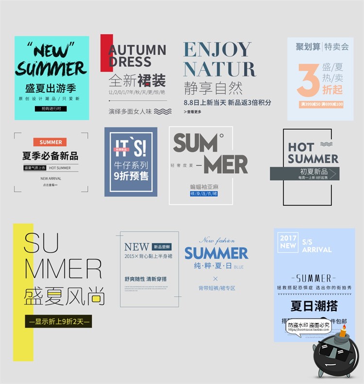 图片[30]-森系日系简约文艺小清新文案排版活动促销PSD海报文字排列PS素材-设计猿