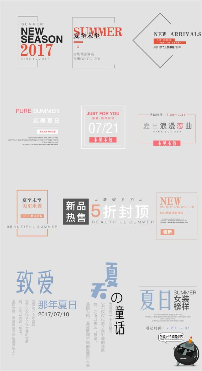 图片[31]-森系日系简约文艺小清新文案排版活动促销PSD海报文字排列PS素材-设计猿