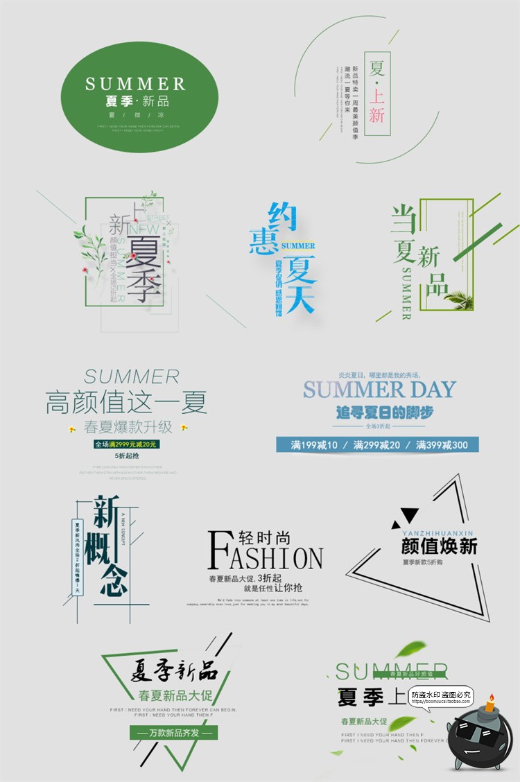 图片[32]-森系日系简约文艺小清新文案排版活动促销PSD海报文字排列PS素材-设计猿