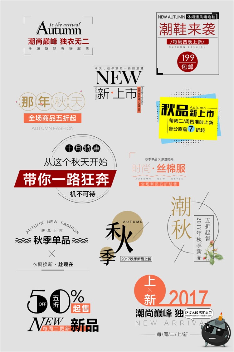 图片[33]-森系日系简约文艺小清新文案排版活动促销PSD海报文字排列PS素材-设计猿