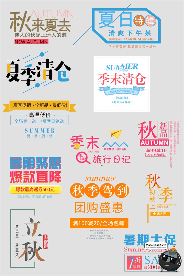 图片[37]-森系日系简约文艺小清新文案排版活动促销PSD海报文字排列PS素材-设计猿