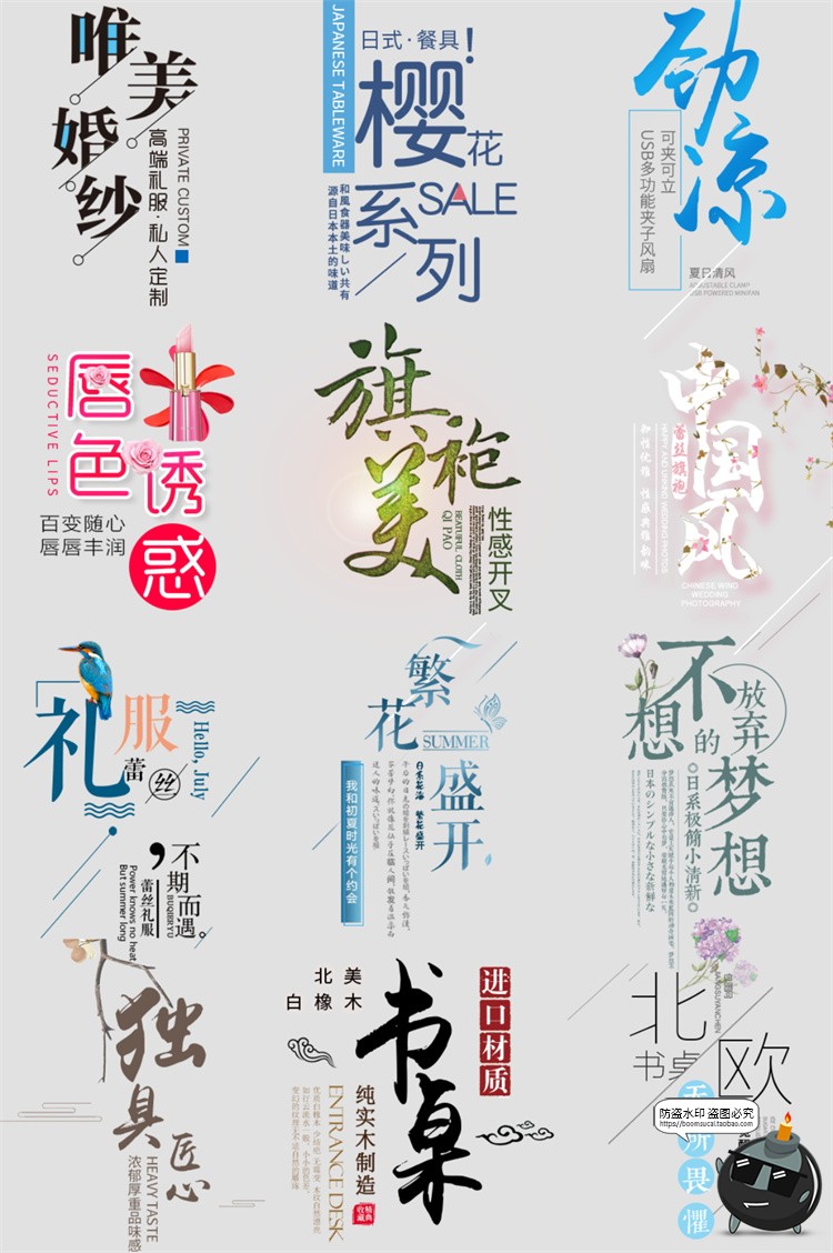 图片[38]-森系日系简约文艺小清新文案排版活动促销PSD海报文字排列PS素材-设计猿