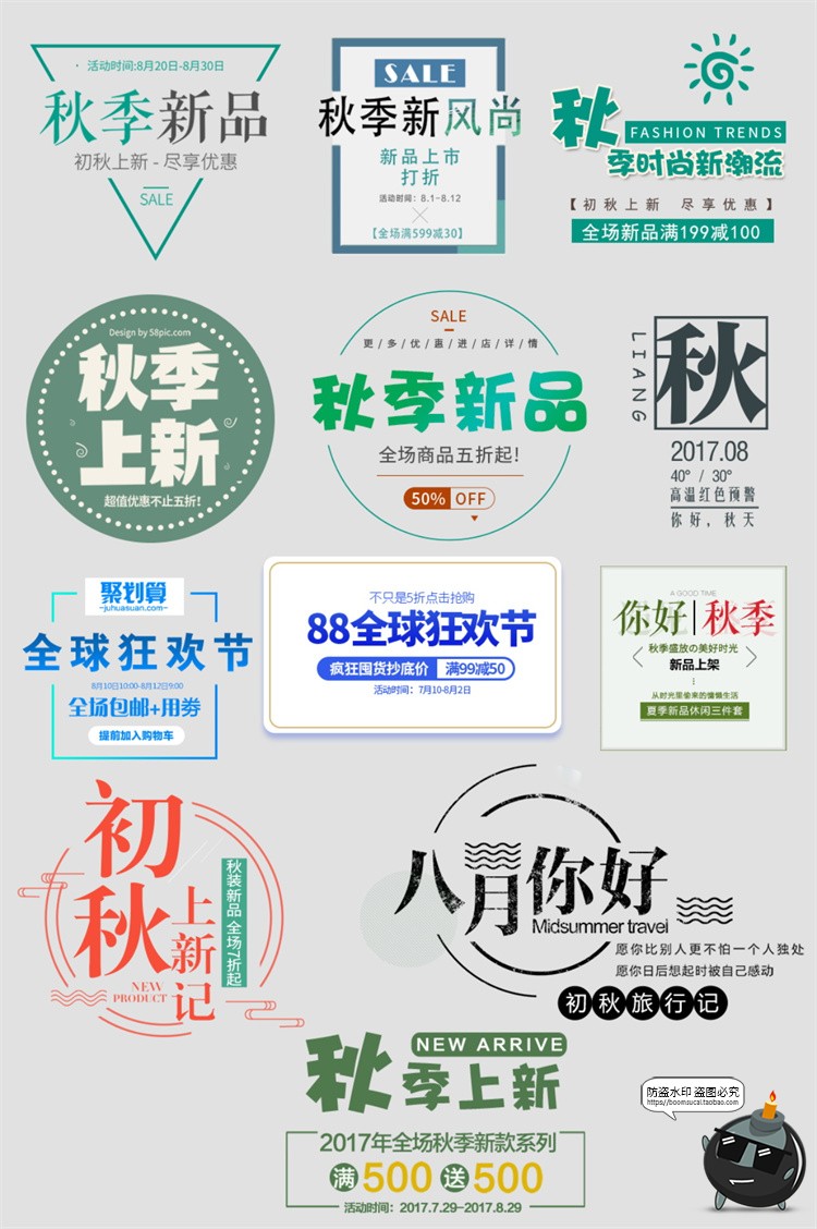 图片[39]-森系日系简约文艺小清新文案排版活动促销PSD海报文字排列PS素材-设计猿