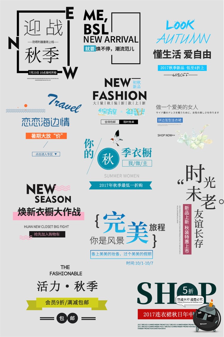 图片[41]-森系日系简约文艺小清新文案排版活动促销PSD海报文字排列PS素材-设计猿