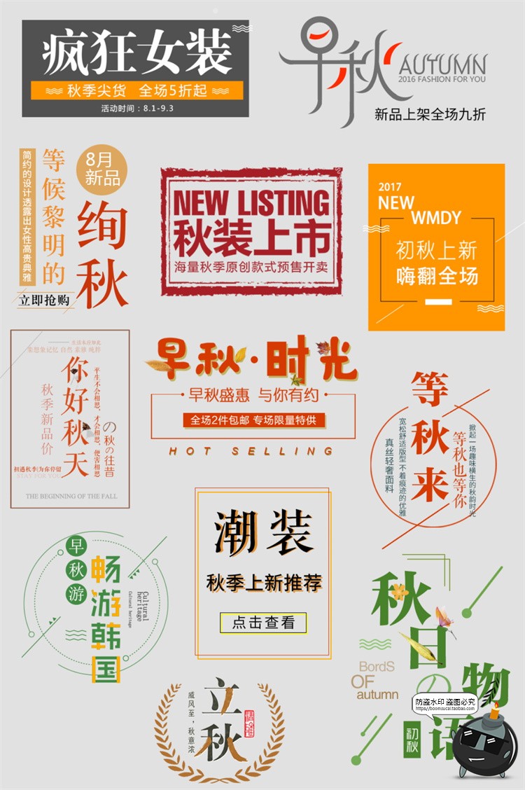 图片[42]-森系日系简约文艺小清新文案排版活动促销PSD海报文字排列PS素材-设计猿