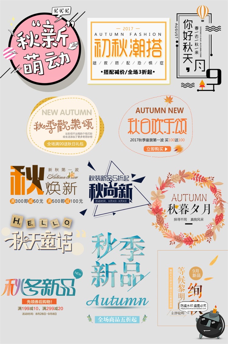 图片[43]-森系日系简约文艺小清新文案排版活动促销PSD海报文字排列PS素材-设计猿