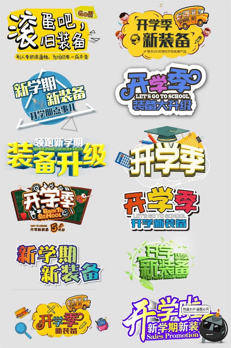 图片[44]-森系日系简约文艺小清新文案排版活动促销PSD海报文字排列PS素材-设计猿