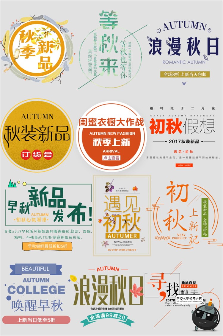 图片[45]-森系日系简约文艺小清新文案排版活动促销PSD海报文字排列PS素材-设计猿