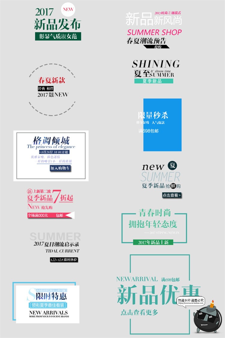 图片[46]-森系日系简约文艺小清新文案排版活动促销PSD海报文字排列PS素材-设计猿