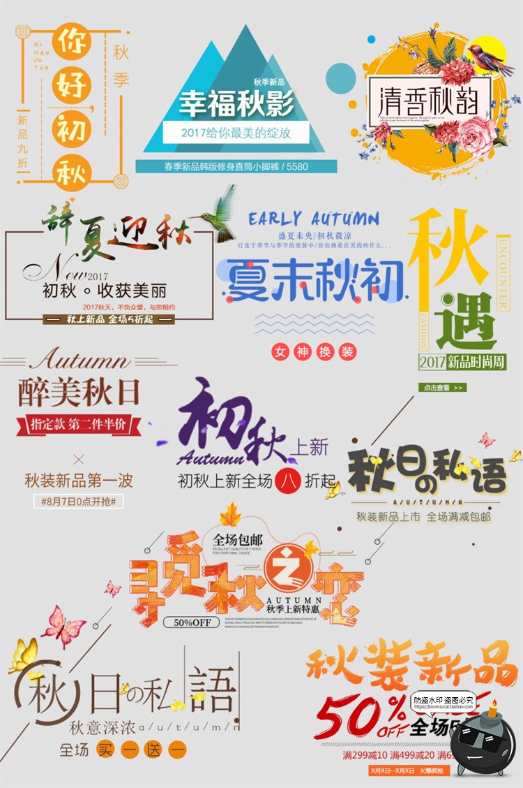 图片[47]-森系日系简约文艺小清新文案排版活动促销PSD海报文字排列PS素材-设计猿