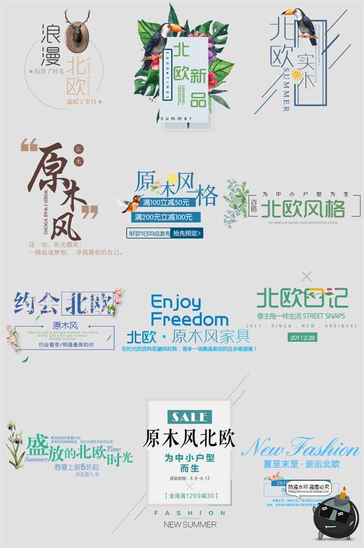 图片[49]-森系日系简约文艺小清新文案排版活动促销PSD海报文字排列PS素材-设计猿