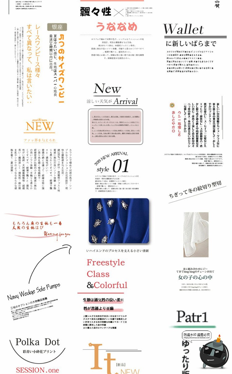 图片[2]-小清新文艺日系男装女装详情页海报字体文案排版装饰PSD模板素材-设计猿