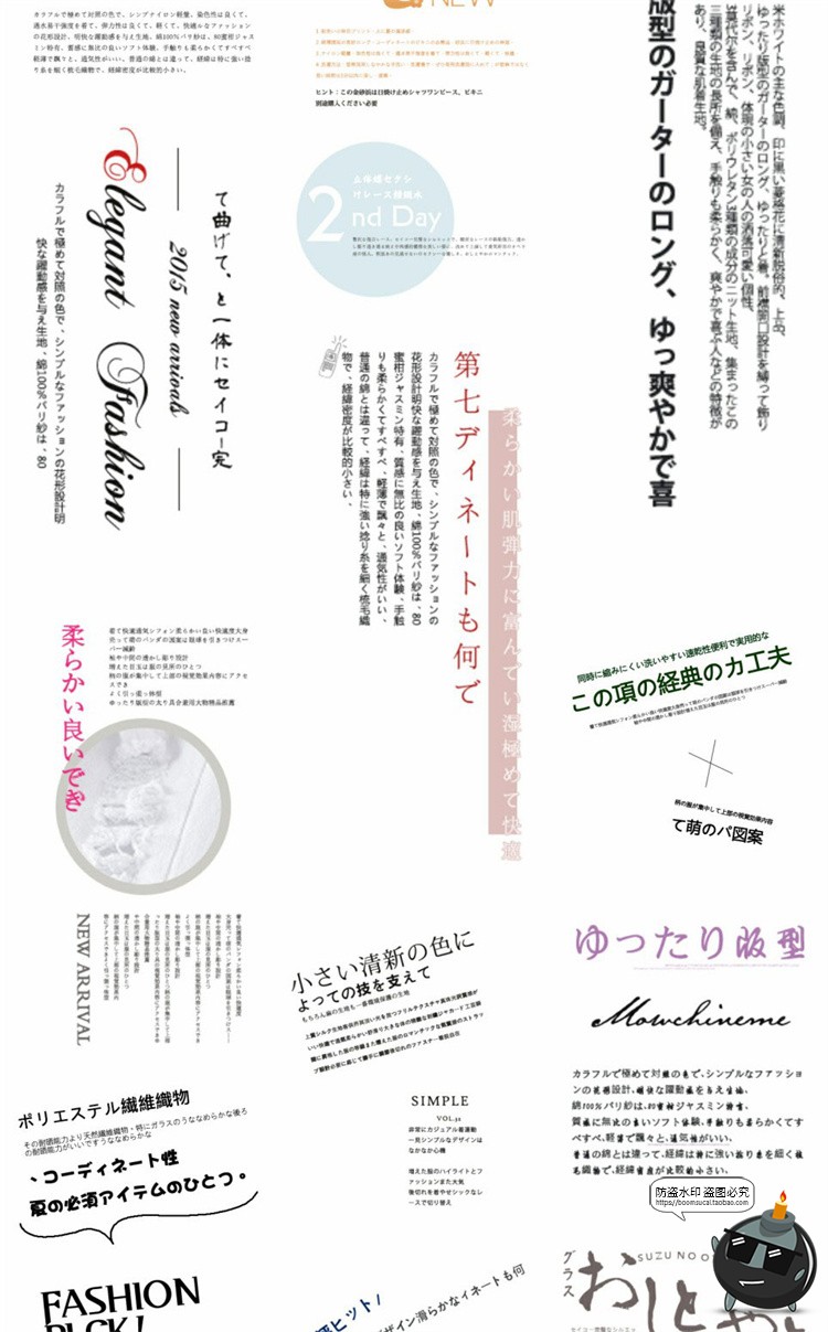 图片[3]-小清新文艺日系男装女装详情页海报字体文案排版装饰PSD模板素材-设计猿