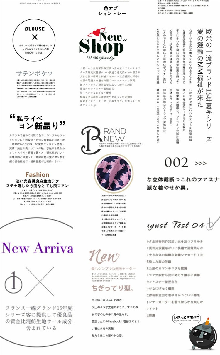 图片[1]-小清新文艺日系男装女装详情页海报字体文案排版装饰PSD模板素材-设计猿