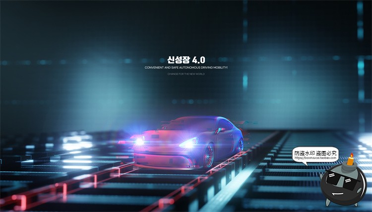 图片[16]-新能源汽车未来科幻自动驾驶智能功能广告海报PSD模板展板PS素材-设计猿