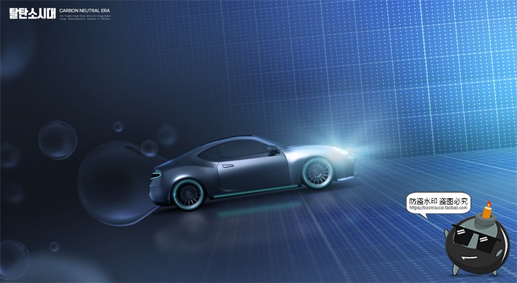 图片[42]-新能源汽车未来科幻自动驾驶智能功能广告海报PSD模板展板PS素材-设计猿