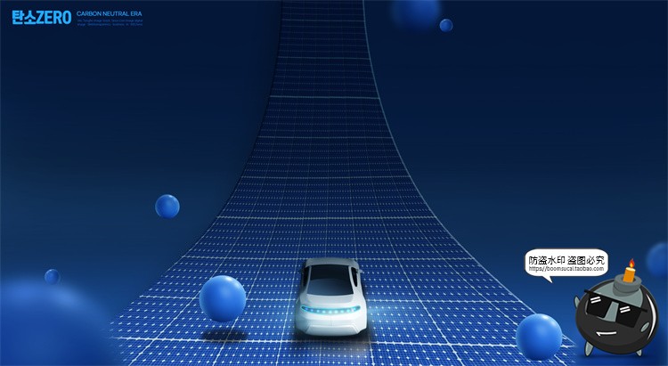 图片[47]-新能源汽车未来科幻自动驾驶智能功能广告海报PSD模板展板PS素材-设计猿