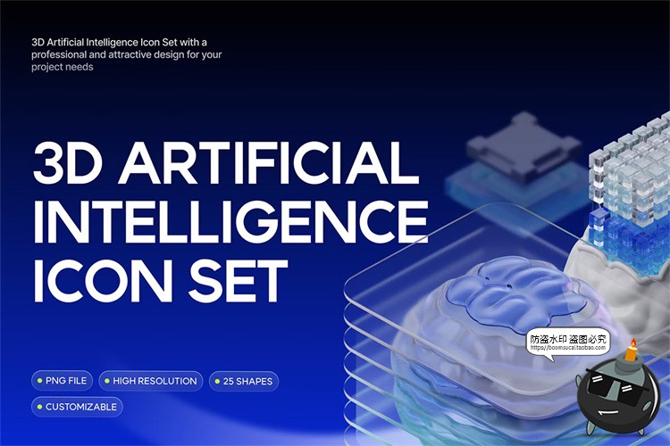 图片[1]-未来科技科幻Ai人工智能技术智脑3D插图icon图标png免抠图片素材-设计猿