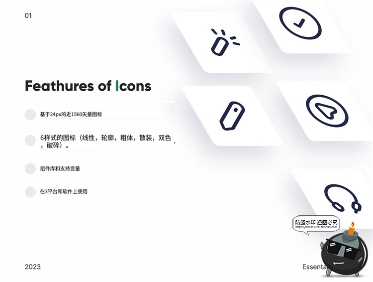 图片[2]-用户界面软件系统App网页个人中心通用基础AI线性icon图标PNG素材-设计猿