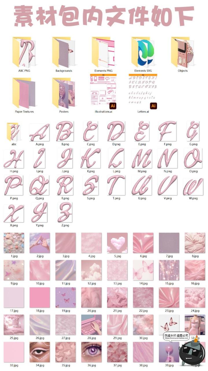 图片[12]-Y2K芭蕾粉潮流复古未来科幻迷幻抽象艺术PNG免抠拼贴画AI矢量素材-设计猿