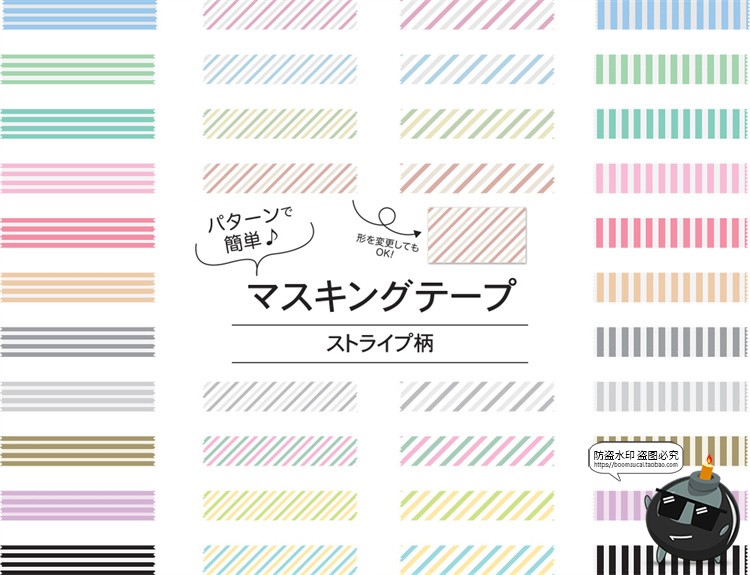 图片[1]-可爱卡通手绘小清新格纹胶带装饰元素手账贴纸PNG免扣AI矢量素材-设计猿