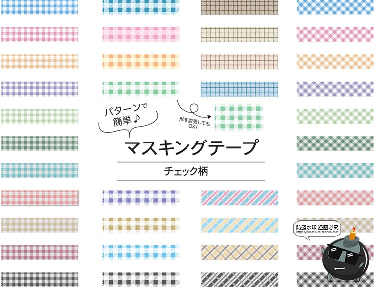 图片[2]-可爱卡通手绘小清新格纹胶带装饰元素手账贴纸PNG免扣AI矢量素材-设计猿