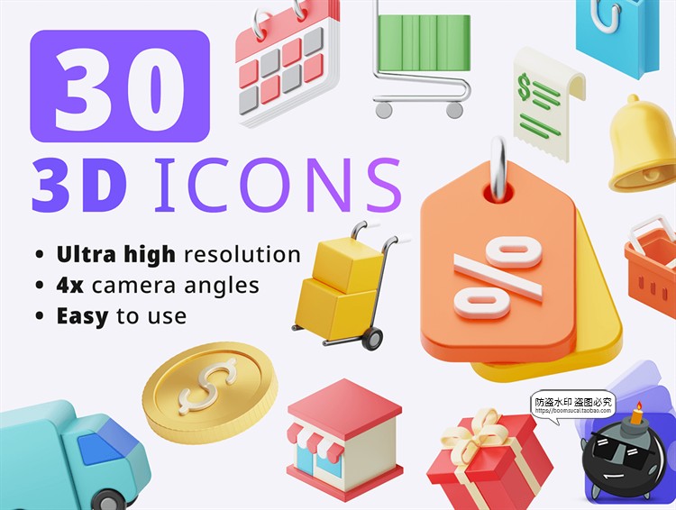 图片[1]-3D趣味卡通电商购物拟物标志APP插图插画icon图标png免抠图片素材-设计猿