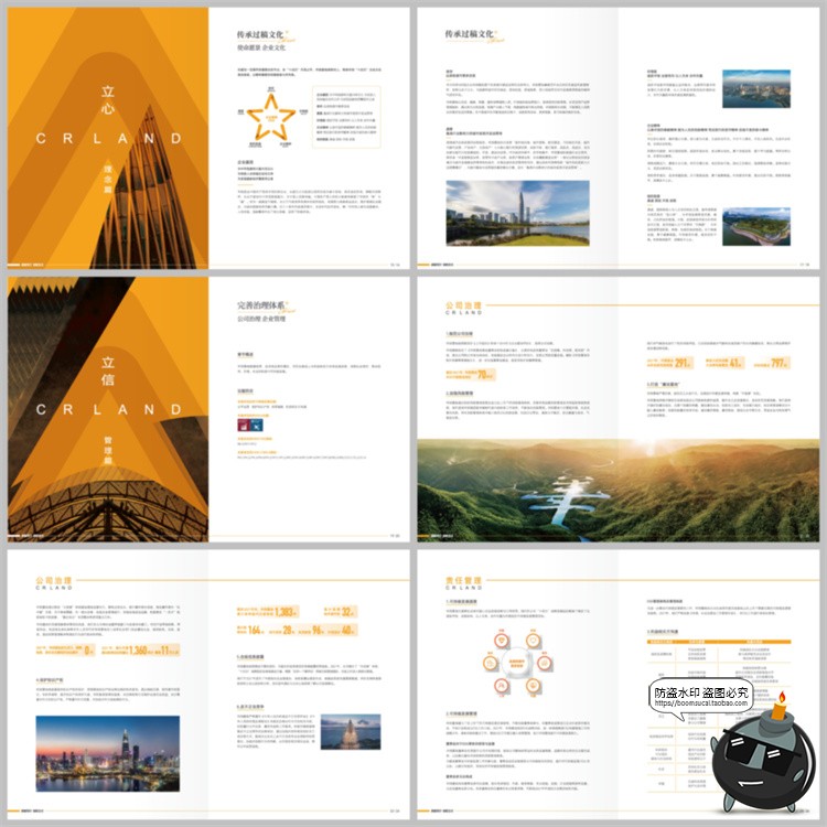 图片[2]-企业形象简介品牌招商产品宣传画册排版手册封面内页AI矢量素材-设计猿
