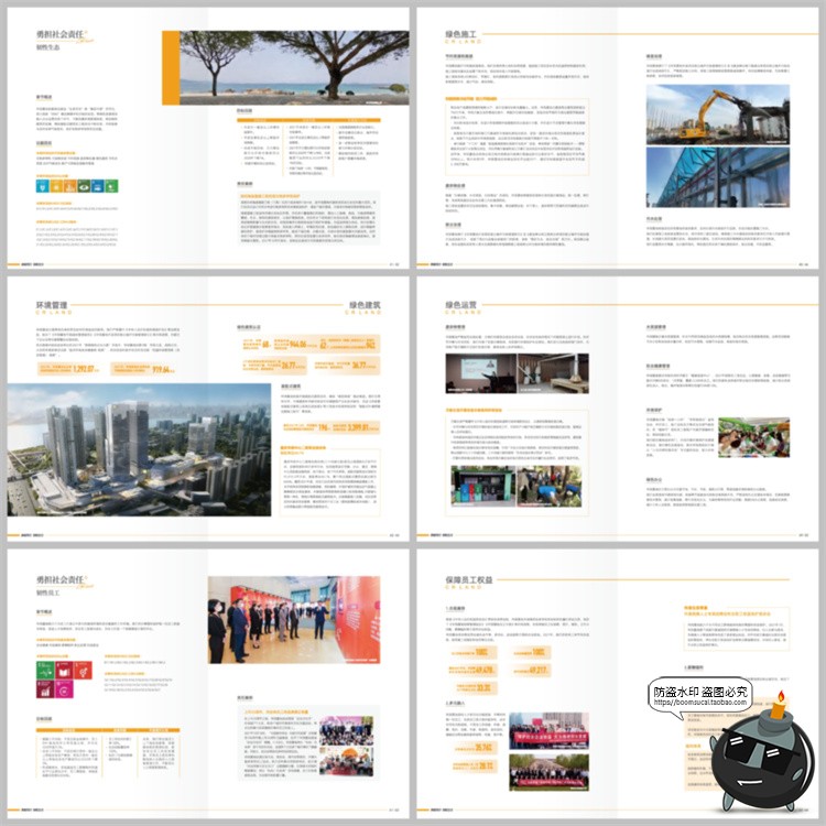 图片[4]-企业形象简介品牌招商产品宣传画册排版手册封面内页AI矢量素材-设计猿