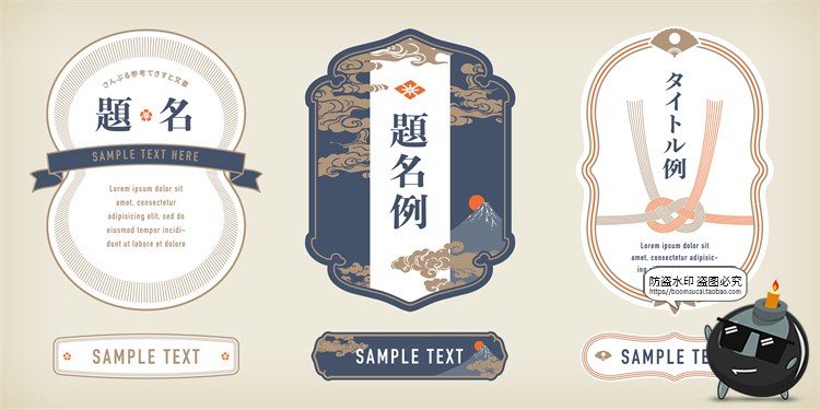 图片[1]-日式古风花纹边框logo文字标签卡片排版品牌装饰图模板AI矢量素材-设计猿