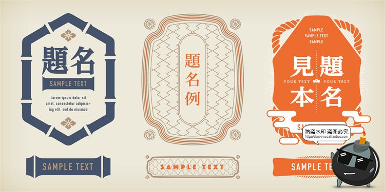 图片[2]-日式古风花纹边框logo文字标签卡片排版品牌装饰图模板AI矢量素材-设计猿