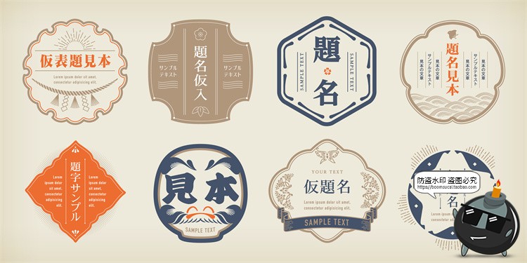 图片[3]-日式古风花纹边框logo文字标签卡片排版品牌装饰图模板AI矢量素材-设计猿