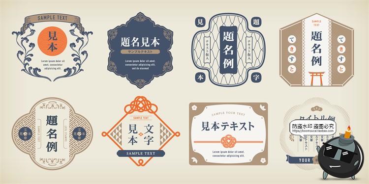 图片[4]-日式古风花纹边框logo文字标签卡片排版品牌装饰图模板AI矢量素材-设计猿