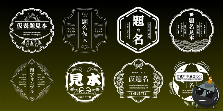 图片[5]-日式古风花纹边框logo文字标签卡片排版品牌装饰图模板AI矢量素材-设计猿
